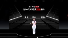超30%的屋顶因荷载限制无法安装光伏电站 新技术新产品破解难题